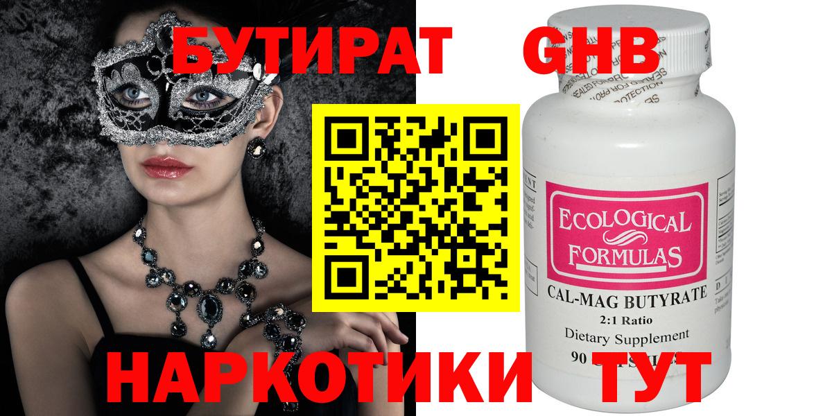 Котельники  БУТИРАТ бутик  Вход с VPN 