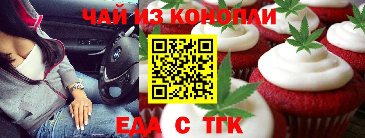 Котельники  Cannafood марихуана  Вход с VPN 