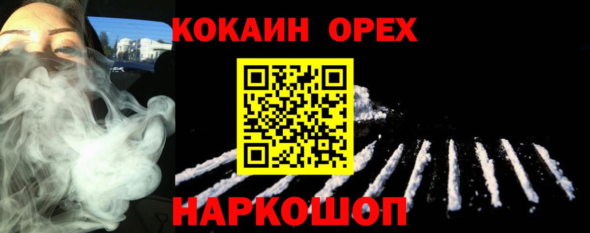 КОКАИН 98% Котельники
