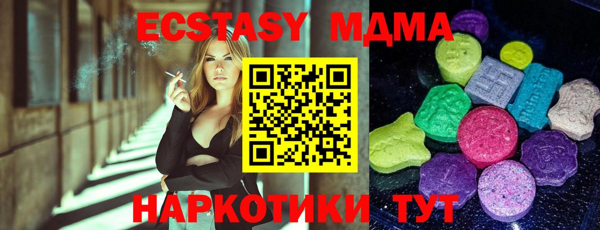 Ecstasy 300 mg Котельники