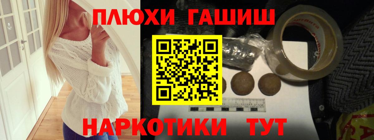 ГАШИШ  ГАШИШ Cannabis  наркота  Вход с VPN  Гашиш индика сатива  Котельники 
