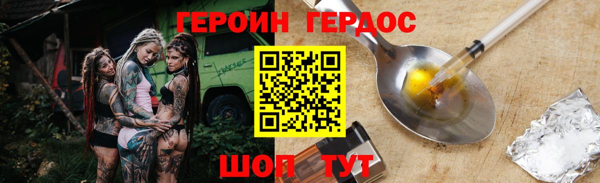 Героин Афган  Вход с VPN  Котельники 