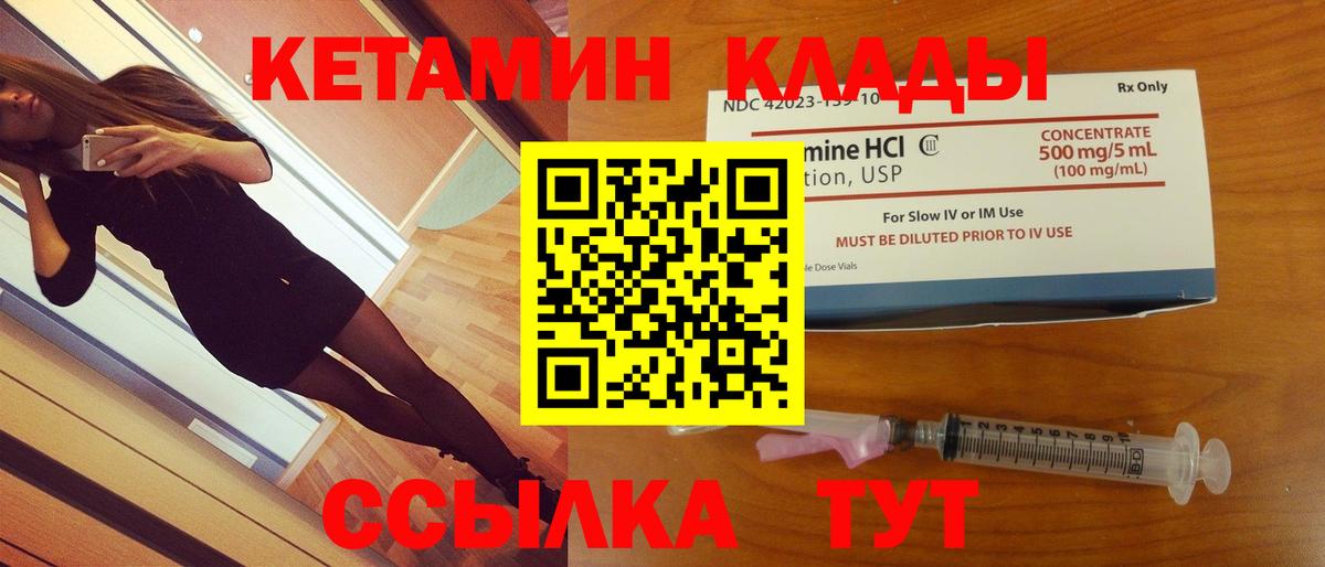 КЕТАМИН ketamine  КЕТАМИН VHQ  Вход с VPN  Котельники 