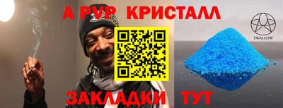 кристаллы Краснодар