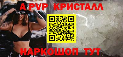 кристаллы Краснодар