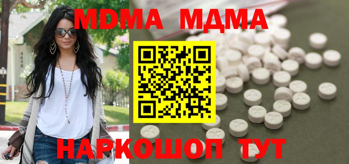 МДМА crystal Котельники