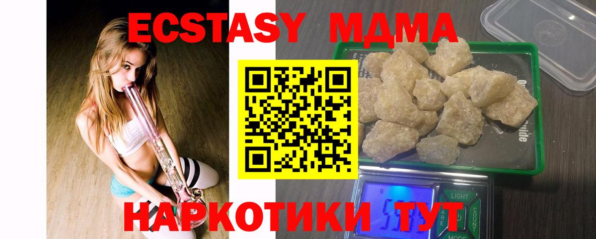 Котельники  МДМА  Вход с VPN  MDMA молли  MDMA VHQ 