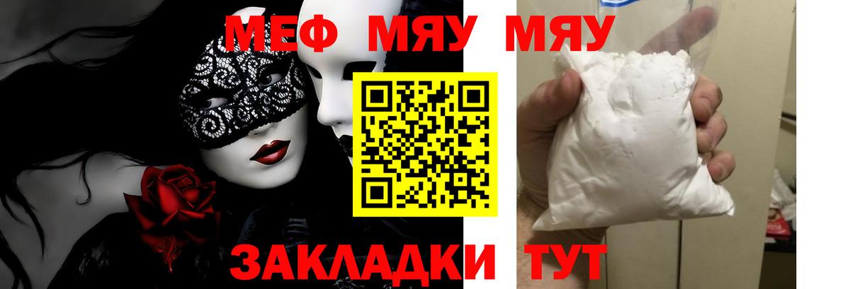 Мефедрон мука Котельники