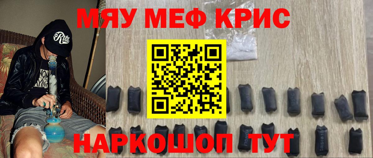 Мефедрон mephedrone  Меф мяу мяу  Вход с VPN  МЯУ-МЯУ  МЯУ-МЯУ  Котельники 