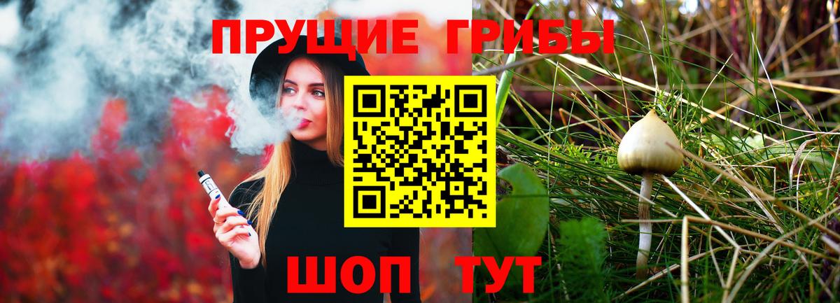 Галлюциногенные грибы Magic Shrooms Котельники